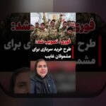 راهنمای جامع درباره اخبار جدید سربازی و تاثیر آن بر زندگی شما