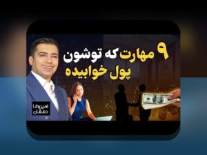 استریم بودجه کم راه‌اندازی: همدلی با چالش‌ها و گام‌های عملی برای شروع با بودجه محدود